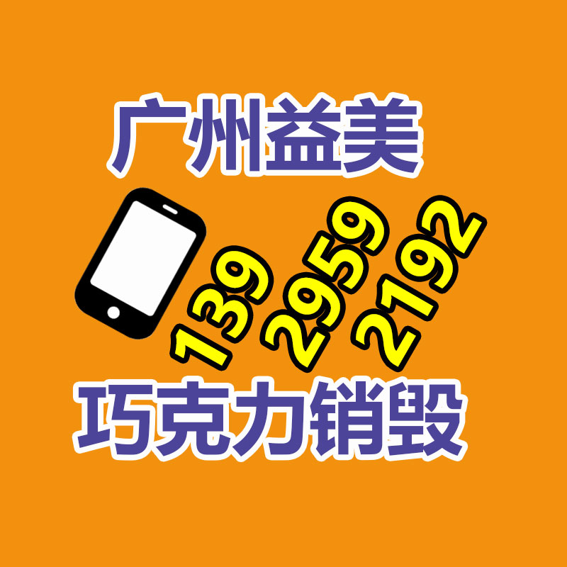 過期食品銷毀流程