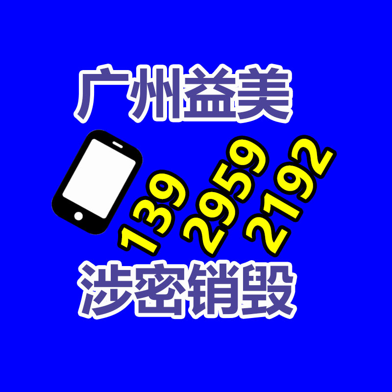 報廢假冒材料銷毀