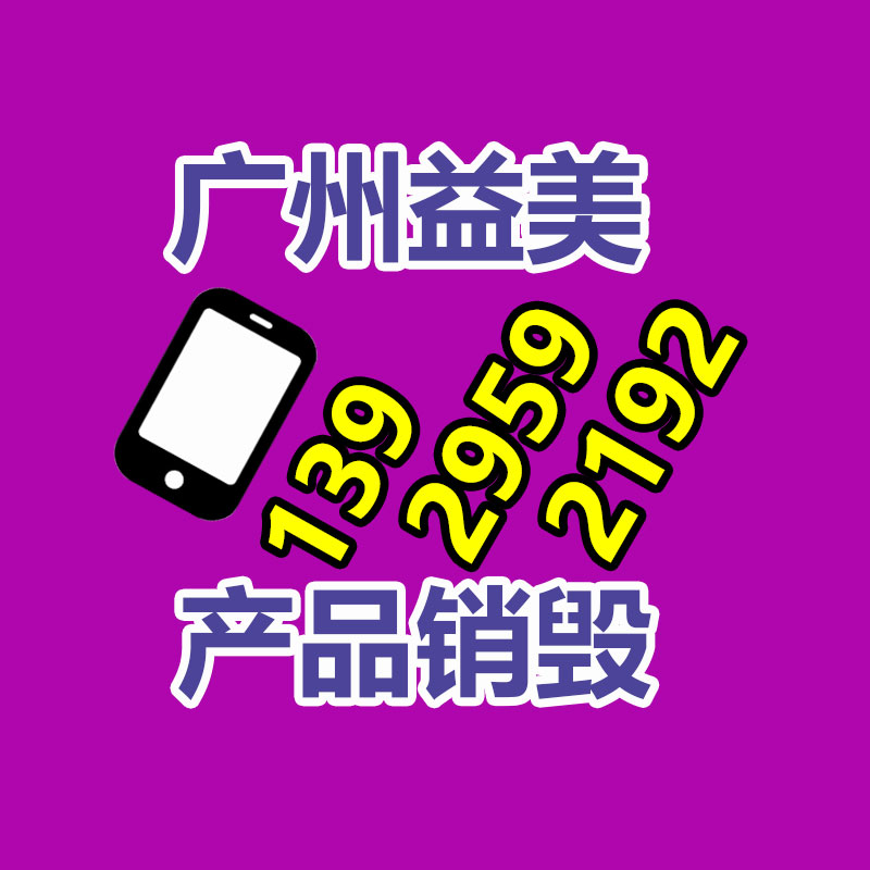 假冒產品食品銷毀