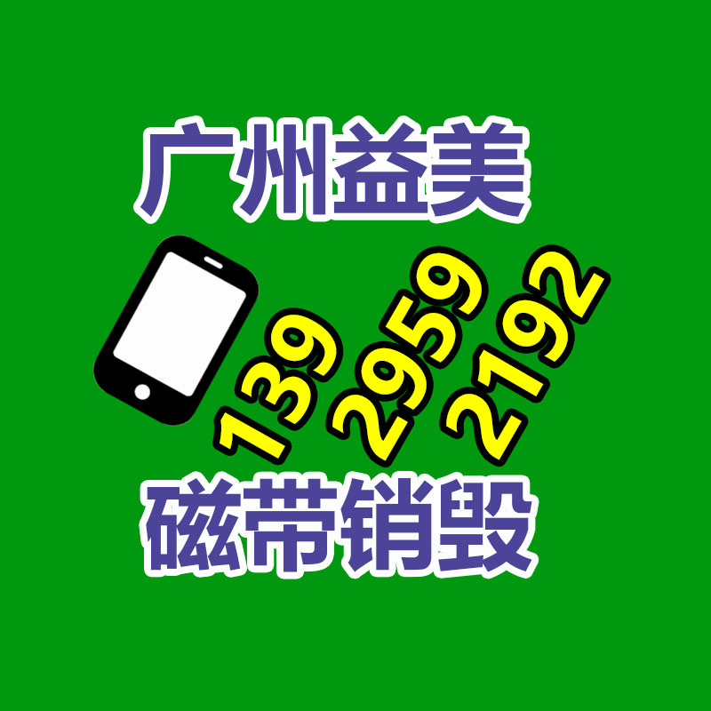 檔案銷毀